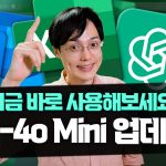 엑셀 + ChatGPT-4o Mini 완벽 연동! | 이메일 요약, 작성, 이미지 분석까지 한 번에 해결하세요!