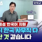 한국어 너무 잘하니까 느낌 확 다르네요; ChatGPT 고급 음성 모드 사용기  / 오목교 전자상가 Ep.218