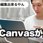 ChatGPTの新機能「Canvas」が文章作成とプログラミングに超便利！