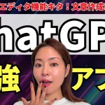 【超速報】ChatGPTの神アプデ「canvas」が文章生成・コーディングに革命を起こす⚡️使い方徹底レビュー