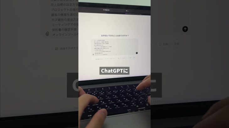 【ChatGPT】マニュアル作成が一瞬で終わる!?最新テクニック公開💡