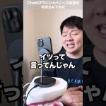 ChatGPTにジャパニーズ英語を叩き込んでみた