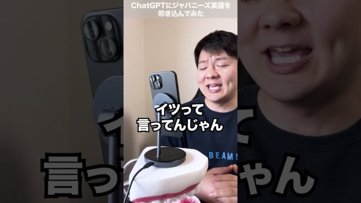 ChatGPTにジャパニーズ英語を叩き込んでみた