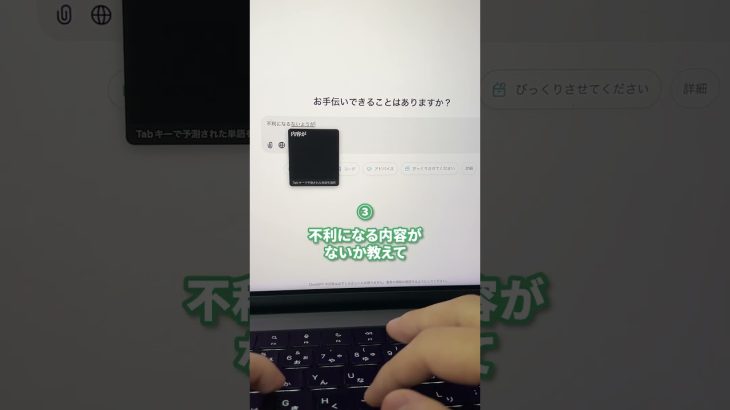 【ChatGPT】初心者必見！ChatGPT活用術10選🧩