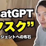 ChatGPTにスケジュール機能『ChatGPTタスク』爆誕【活用事例を5つ紹介】これ革命的なんじゃないの？