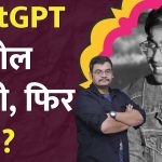 Suchir Balaji के घर में कौन घुसा था? OpenAI और ChatGPT whistleblower के साथ क्या हुआ?