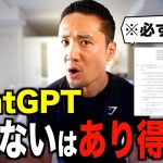 ChatGPTで英語は必ず上達します【最強活用法】