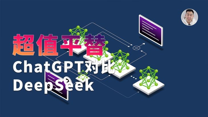 旗鼓相当！DeepSeek与ChatGPT挑战物理模拟，谁会翻车？