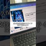 効率化大好き女医👩‍⚕️の爆速スライド作成方法✨✨#医師 #女医 #chatgpt #gammaai #canva #スライド作成 #効率化 #論文抄読会