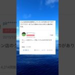 カテゴリーマスターってどれくらいかかるの？#shorts#おもしろ#Twitter#tiktok