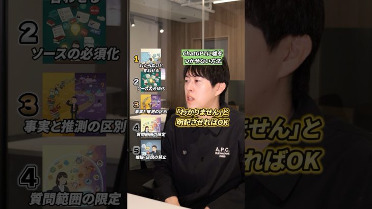 AIに嘘をつかせるな！#AI #生成AI #ChatGPT #ハルシネーション #プロンプト