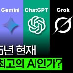 ChatGPT 발등에 불이 떨어진 이유 (LLM 편)