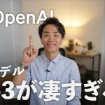 ChatGPTを有料版にするメリットは？9ヶ月課金して分かった価値と使い道【2025年5月】