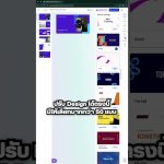 วิธีสร้าง Slide ภาษาไทยแบบสวยๆ ทำได้ง่ายๆ ใน 1 นาทีด้วย presentation.ai