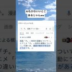 一周まわってかわいいよな？ww #面白集 #ai #short #chatgpt