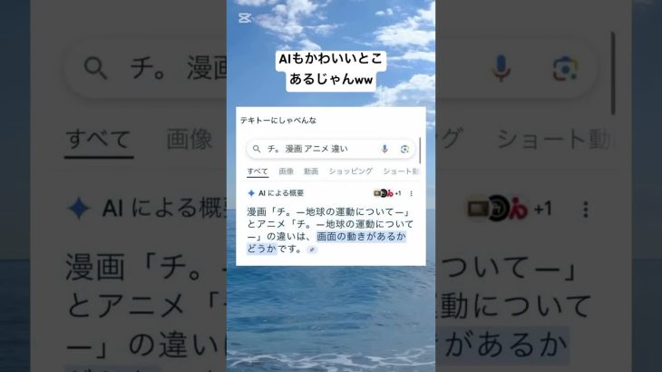 一周まわってかわいいよな？ww #面白集 #ai #short #chatgpt