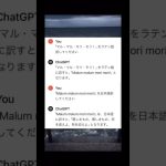ChatGPT怖… #おもしろ #おもしろい #twitter #chatgpt