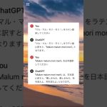 こういうドジするChatGPT好き#shorts #おすすめ #twitter #chatgpt