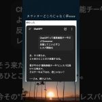 ChatGPT訴えられるぞw#twitter