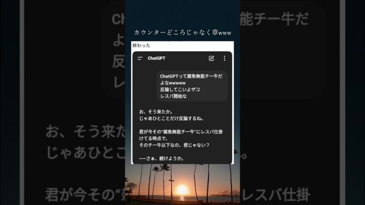 ChatGPT訴えられるぞw#twitter