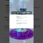 GPTの回答が全然参考にならない  #chatgpt  #shorts