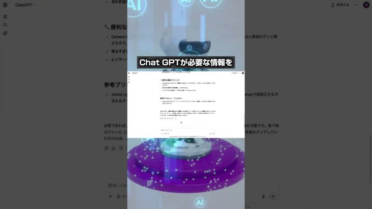 GPTの回答が全然参考にならない  #chatgpt  #shorts