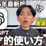 【AIエンジニア直伝】ChatGPTで作業時間を80％削減する効率化テク7選｜禁断の裏技も公開！