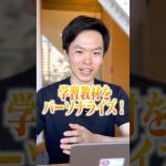 ChatGPT『学習モード』が勉強相手になってくれる時代に突入！【Study Mode】