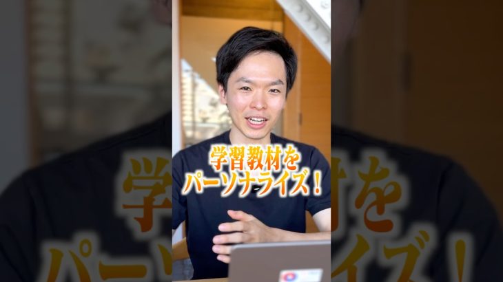 ChatGPT『学習モード』が勉強相手になってくれる時代に突入！【Study Mode】