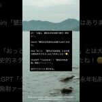 ChatGPTのノリが良すぎる#twitter #おもしろ #面白い #ai #チャットgpt #chatgpt