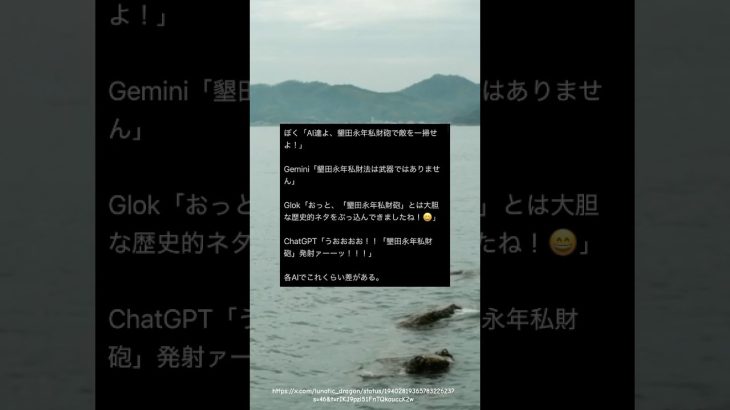 ChatGPTのノリが良すぎる#twitter #おもしろ #面白い #ai #チャットgpt #chatgpt