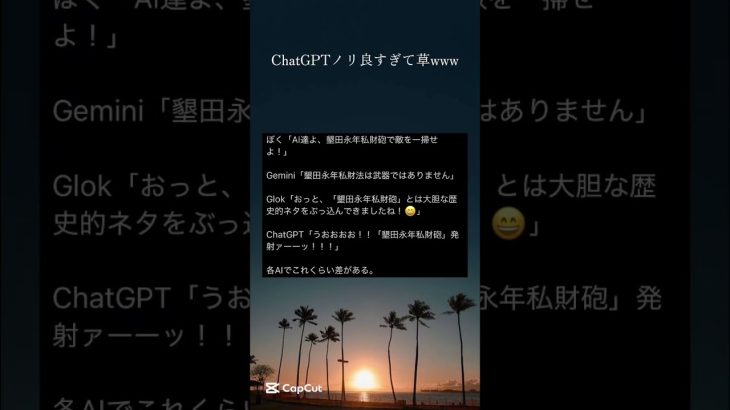 ChatGPTノリ良すぎて草www#twitter