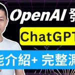 12分钟搞懂 ChatGPT-5 ！