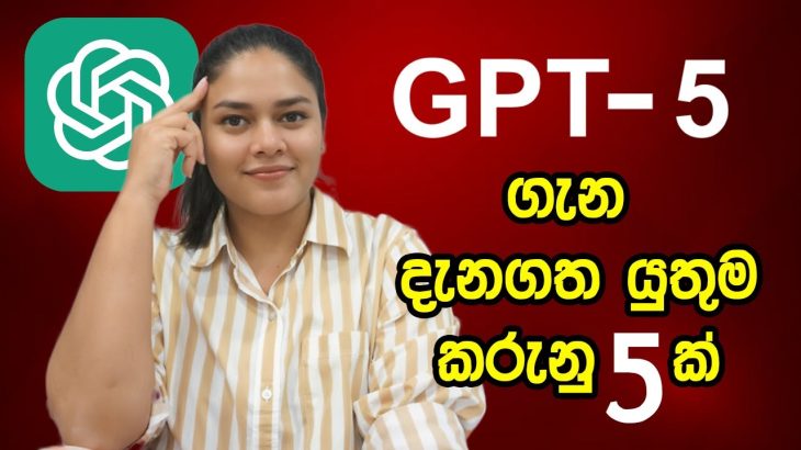 5 Things You Should Know About ChatGPT-5