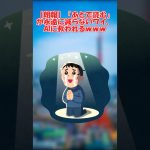 【朗報】「あとで読む」が永遠に減らないワイ、AIに救われるｗｗｗ#shorts #ai #ai活用 #chatgpt #claude #gemini #2ch