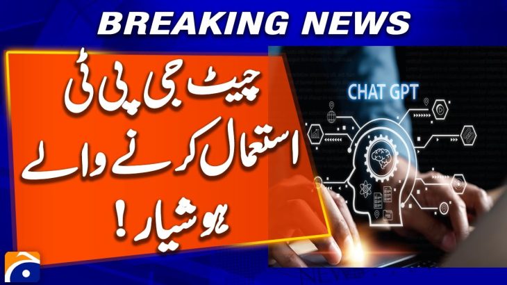 Breaking: Is ChatGPT Dangerous for Your Life? | Breaking News