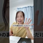 「ChatGPT活用法で秘書がわり！ママ起業家が知るべき5つの裏技」