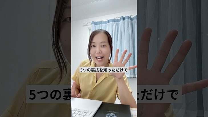 「ChatGPT活用法で秘書がわり！ママ起業家が知るべき5つの裏技」