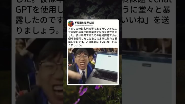 UCLAの卒論をchatGPTでやった人