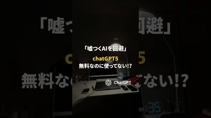 ついに凡人でも勝てる時代が来ました👆🏻 #chatgpt活用 #生成ai #ai活用術 #chatgpt5