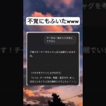 爆笑www #chatgpt #おもしろ #爆笑 #shorts #バズれ