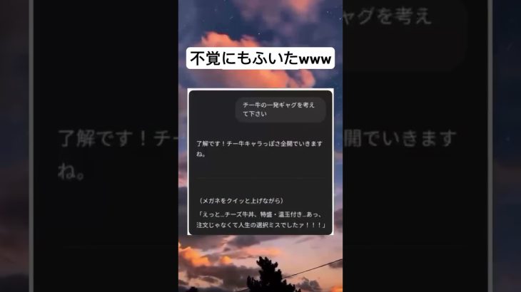 爆笑www #chatgpt #おもしろ #爆笑 #shorts #バズれ
