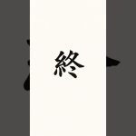 【ノンフィクション34】#生成ai #動画生成ai #chatgpt活用 #ai活用術 #ai講師#aiクリエイター #動画クリエイター #ai副業