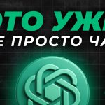 9 Скрытых Фишек ChatGPT о которых никто не говорит