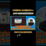 【ChatGPT活用】住宅パース作成で差をつける秘密
