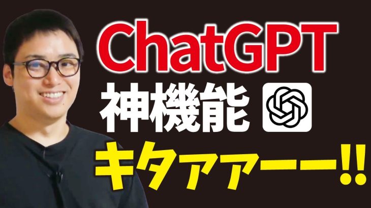 【超速報】ChatGPTの新機能「ブランチ(枝分かれ)」が遂に実装された日！！！