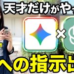 【脱初心者】AIへの指示出しがうまくいくプロンプトの基礎徹底解説するで！