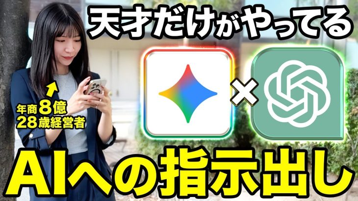 【脱初心者】AIへの指示出しがうまくいくプロンプトの基礎徹底解説するで！