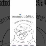 お尻を守るAIツール#ai #chatgpt #gemini #google #ai活用術 #nano banana