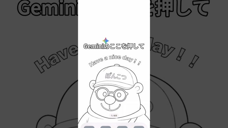 お尻を守るAIツール#ai #chatgpt #gemini #google #ai活用術 #nano banana